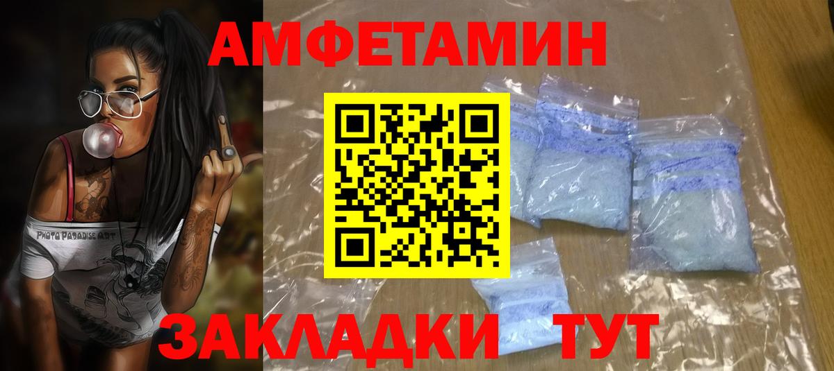 АМФЕТАМИН 98% Моршанск
