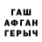 Гашиш гашик Fros Tattoo