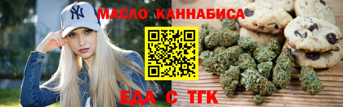Моршанск  Еда ТГК марихуана  Вход с VPN 