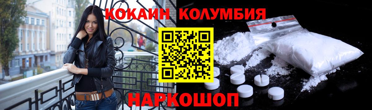 Cocaine Fish Scale Моршанск