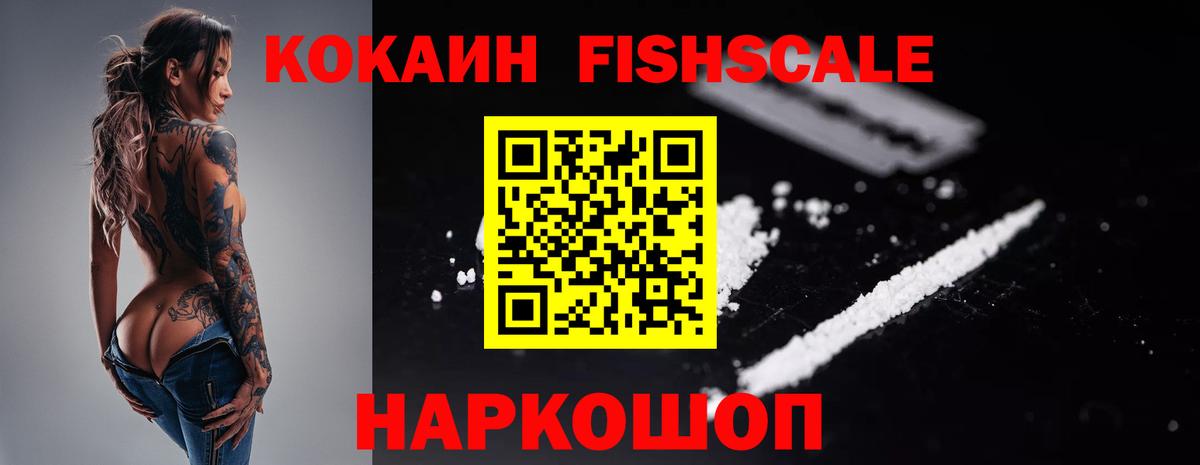 COCAIN  COCAIN Колумбийский  Cocaine 99%  Вход с VPN  Моршанск 