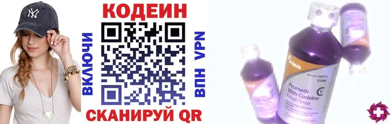 Кодеин Purple Drank  OMG зеркало  Моршанск  купить наркотики сайты 