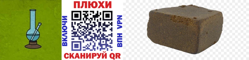 ГАШИШ hashish  Моршанск 