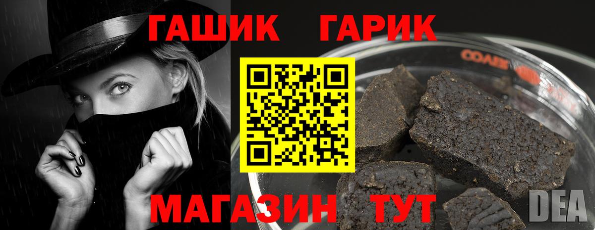ГАШИШ индика сатива  Вход с VPN  Моршанск 