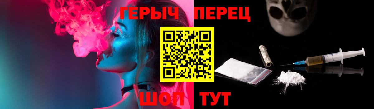 Героин хмурый Моршанск