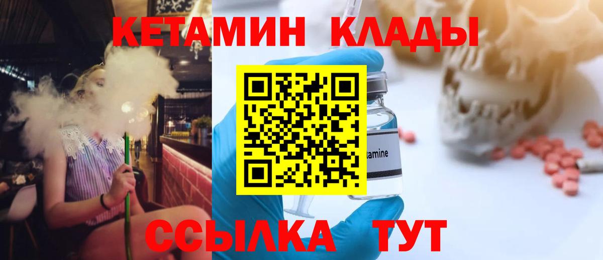 Кетамин ketamine  Кетамин ketamine  Вход с VPN  Моршанск 