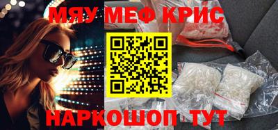 прущие крисы Кумертау