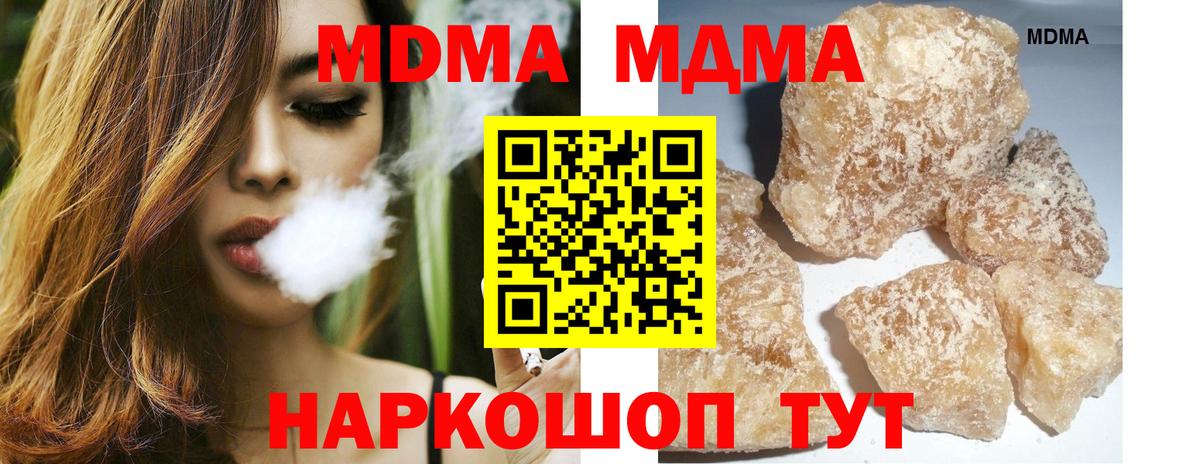 Моршанск  MDMA VHQ  Вход с VPN  MDMA молли 