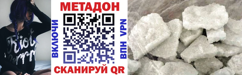 купить   Моршанск  МЕТАДОН VHQ 