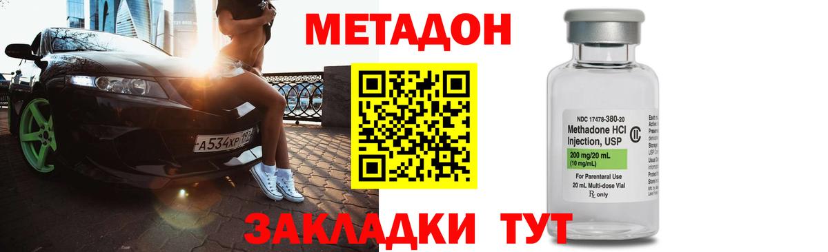 MEGA ONION  МЕТАДОН кристалл  Вход с VPN  Метадон мёд  Моршанск 