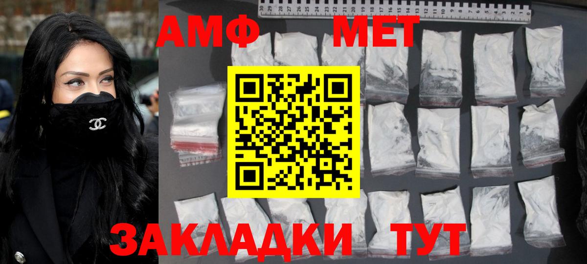 МЕТАМФЕТАМИН кристалл Моршанск