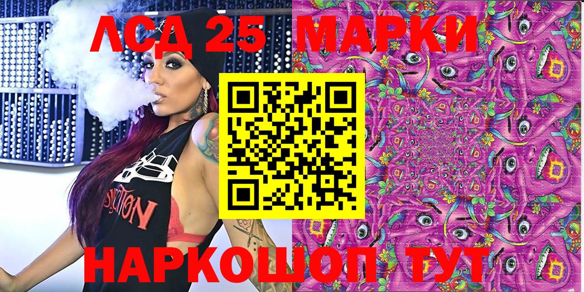 Марки 25I-NBOMe  Марки NBOMe 1,5мг  Марки NBOMe 1,5мг  Вход с VPN  Моршанск 