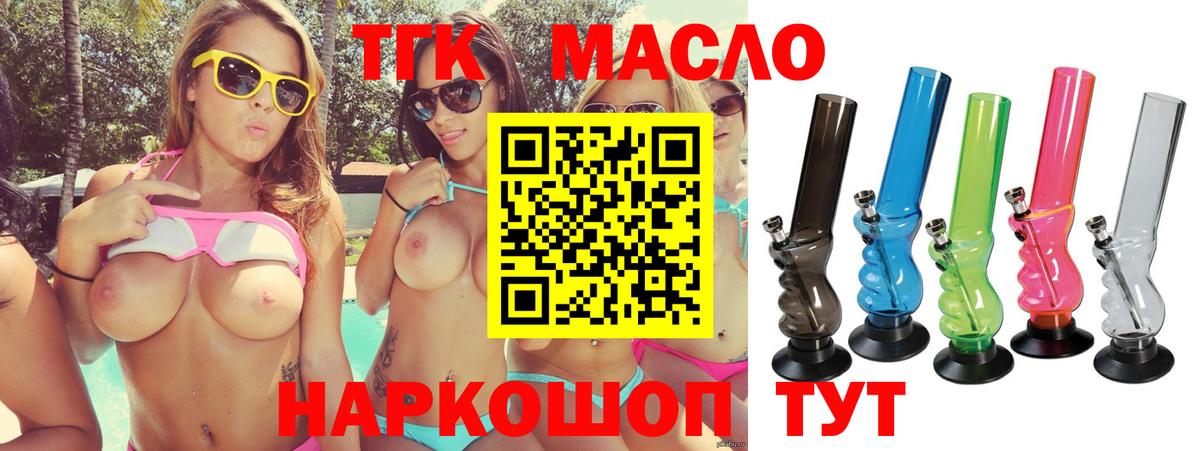 ТГК вейп с тгк  ТГК вейп  Вход с VPN  Моршанск 