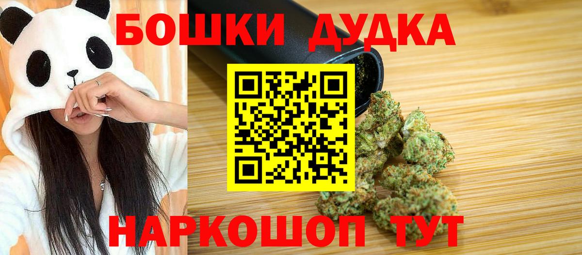 Канабис OG Kush Моршанск
